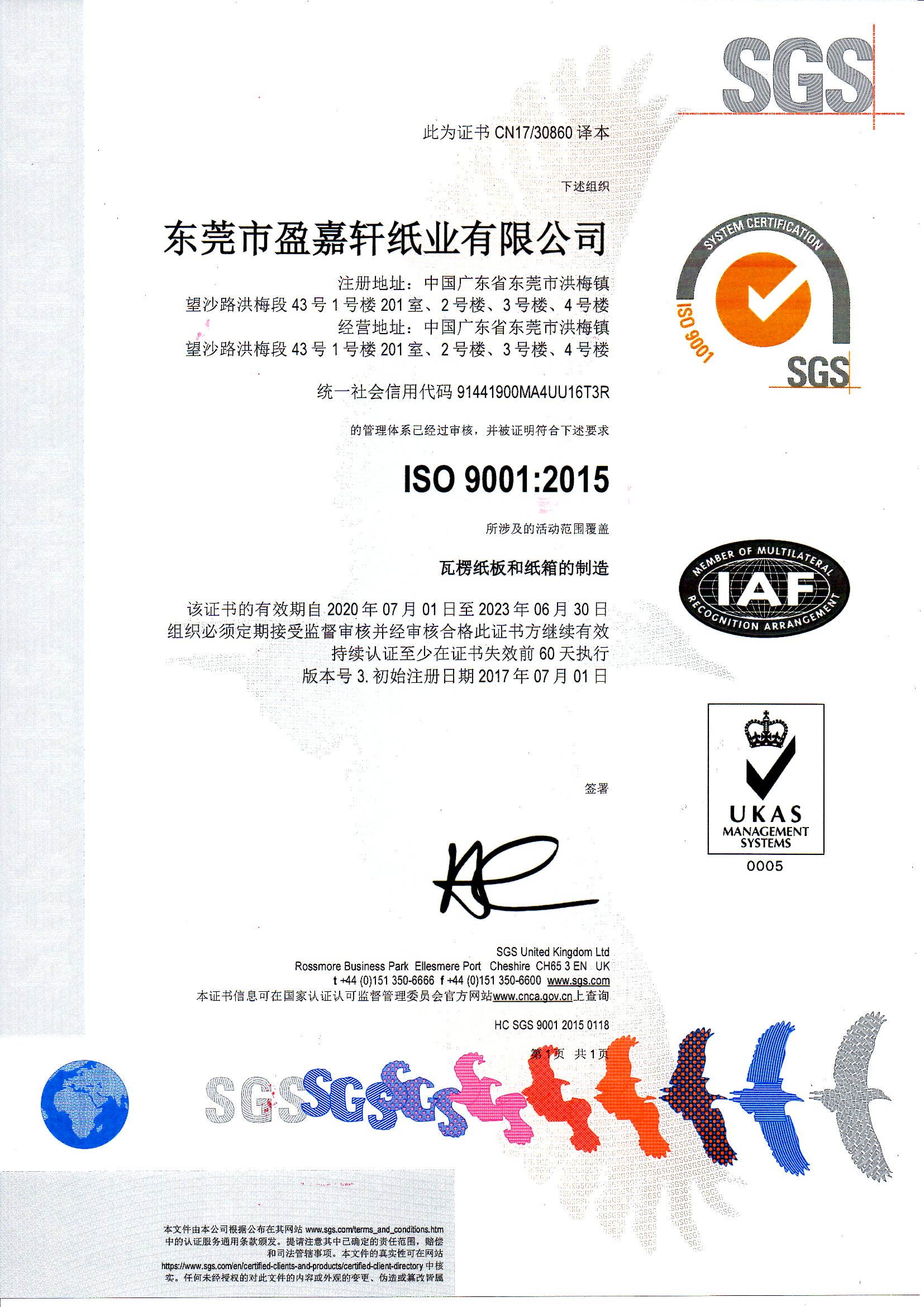 ISO9001:2015